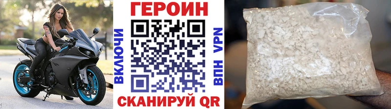 ГЕРОИН Heroin  Сусуман 