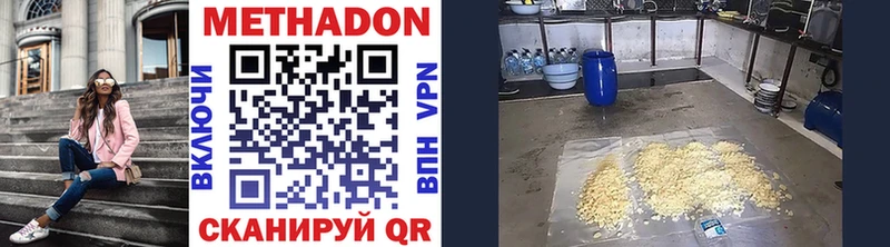 Метадон methadone  Сусуман 