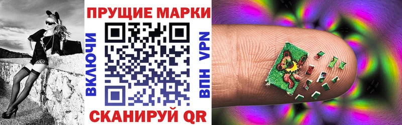 Марки NBOMe 1,5мг Сусуман